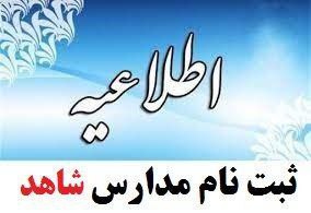 اطلاعیه مهم