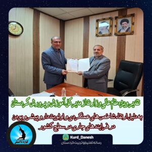 ارتقاء شاخص‌های عملکردی