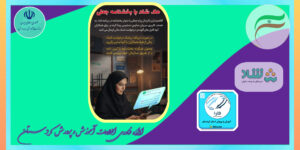 هشدار پلیس فتا: هک «شاد» با بخشنامه جعلی 