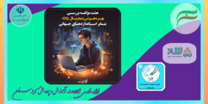 هشت مؤلفه‌ بهره هوشی دیجیتال «DQ» بنابر استانداردهای جهانی