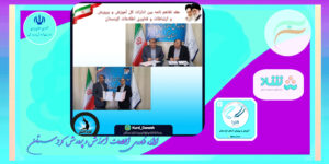   «عقد تفاهم نامه همکاری »