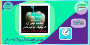 یک کشف بی‌نظیر